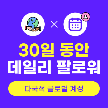 인스타 팔로워 구매 x 30일 (외국인) | 인스타팩토리